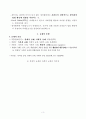 규제란 무엇인가? 3페이지