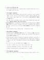 규제란 무엇인가? 5페이지