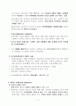 규제란 무엇인가? 6페이지