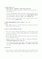 규제란 무엇인가? 10페이지