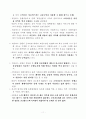 규제란 무엇인가? 11페이지