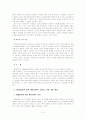현행 사회복지급여제도의 모든 것 4페이지