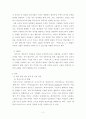 위키노믹스 2페이지