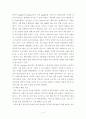 위키노믹스 4페이지