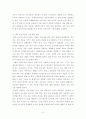 위키노믹스 5페이지