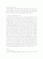 위키노믹스 6페이지