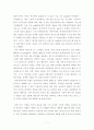 위키노믹스 7페이지