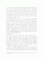 부의 미래 감상평 3페이지