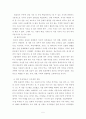 부의 미래 감상평 5페이지