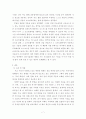 부의 미래 감상평 7페이지