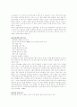 당뇨병 개발 현황 10페이지