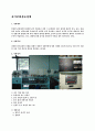 공기조화실험보고서 1페이지