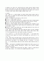공기조화실험보고서 2페이지