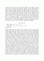 공기조화실험보고서 8페이지