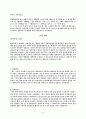 공기조화실험보고서 9페이지