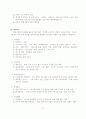 은평사회복지관을 중심으로 한 사회복지관에 관한 모든 것 24페이지