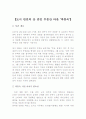 무등산 타잔, 도시빈민 박흥숙 2페이지
