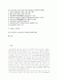 문화컨텐츠(문화콘텐츠) 중요성, 문화컨텐츠(문화콘텐츠) 육성, 중국 문화컨텐츠(문화콘텐츠) 현황, 문화컨텐츠(문화콘텐츠) 현실,과제, 문화컨텐츠(문화콘텐츠)산업육성을 위한 제도화된 공공영역 활성화 2페이지