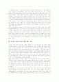 문화컨텐츠(문화콘텐츠) 중요성, 문화컨텐츠(문화콘텐츠) 육성, 중국 문화컨텐츠(문화콘텐츠) 현황, 문화컨텐츠(문화콘텐츠) 현실,과제, 문화컨텐츠(문화콘텐츠)산업육성을 위한 제도화된 공공영역 활성화 4페이지
