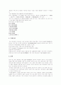 문화컨텐츠(문화콘텐츠) 중요성, 문화컨텐츠(문화콘텐츠) 육성, 중국 문화컨텐츠(문화콘텐츠) 현황, 문화컨텐츠(문화콘텐츠) 현실,과제, 문화컨텐츠(문화콘텐츠)산업육성을 위한 제도화된 공공영역 활성화 10페이지