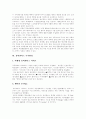 [유비쿼터스][유비쿼터스 컴퓨팅]유비쿼터스의 개요, 유비쿼터스 이전의 기술적 사회적 배경, 유비쿼터스 컴퓨팅, 유비쿼터스 커머스, 유비쿼터스 주거환경, 비즈니스의 적용, 유비쿼터스와 제3자 물류 분석 10페이지