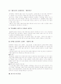 [유비쿼터스][유비쿼터스 컴퓨팅]유비쿼터스의 개요, 유비쿼터스 이전의 기술적 사회적 배경, 유비쿼터스 컴퓨팅, 유비쿼터스 커머스, 유비쿼터스 주거환경, 비즈니스의 적용, 유비쿼터스와 제3자 물류 분석 12페이지