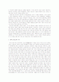한국 행정개혁의 문제점과 발전방향 32페이지