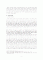 자기실현을 위한 욕구와 고통(악과 고통) 4페이지
