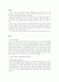 동서양의 문화차이 1페이지
