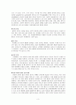 동서양의 문화차이 3페이지