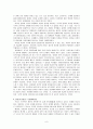 동서양의 문화차이 6페이지