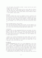 동서양의 문화차이 8페이지