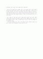프레임(나를 바꾸는 심리학의 지혜)를 읽고서 2페이지