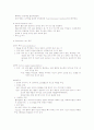 간호학- 실습 지침서 7페이지