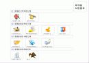 도시 및 주거환경 정비사업 6페이지