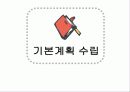 재개발 재건축 8페이지