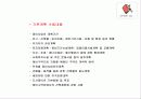 재개발 재건축 12페이지