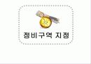 재개발 재건축 14페이지