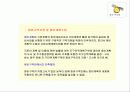 재개발 재건축 16페이지