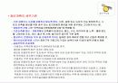 재개발 재건축 21페이지