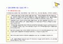 재개발 재건축 23페이지