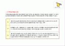 재개발 재건축 24페이지