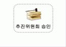 재개발 재건축 28페이지
