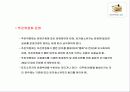 재개발 재건축 34페이지