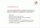 재개발 재건축 36페이지