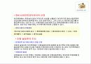 재개발 재건축 37페이지