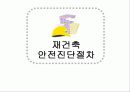 재개발 재건축 38페이지