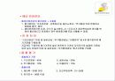 재개발 재건축 41페이지