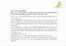 재개발 재건축 44페이지
