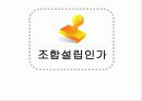 재개발 재건축 45페이지